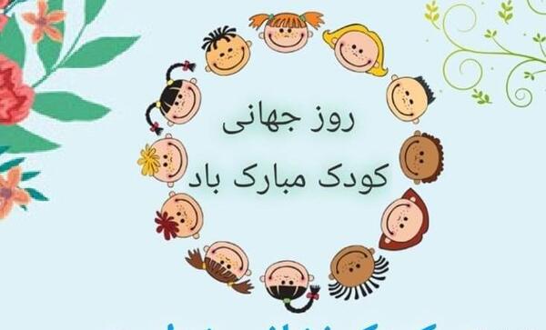 عکس روز کودک مبارک پسرم