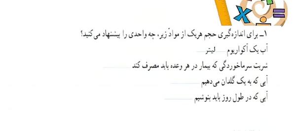 عکس کتاب ریاضی پنجم برای پروفایل