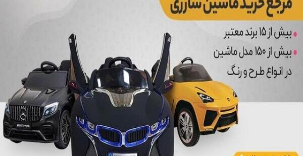 عکس ماشین شارژی ساینا