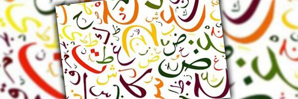 عکس کتاب عربی برای پروفایل