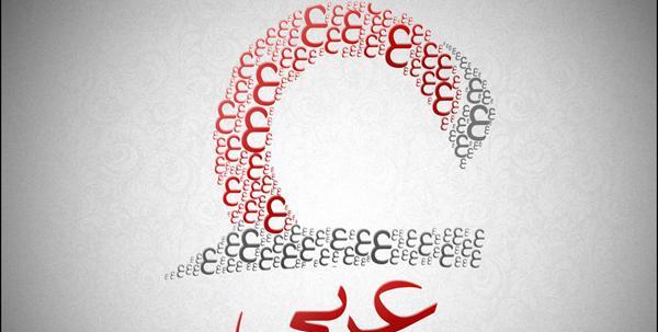 عکس کتاب عربی برای پروفایل