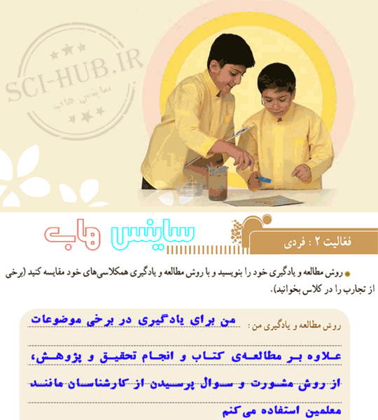 عکس کتاب تفکر هفتم برای پروفایل