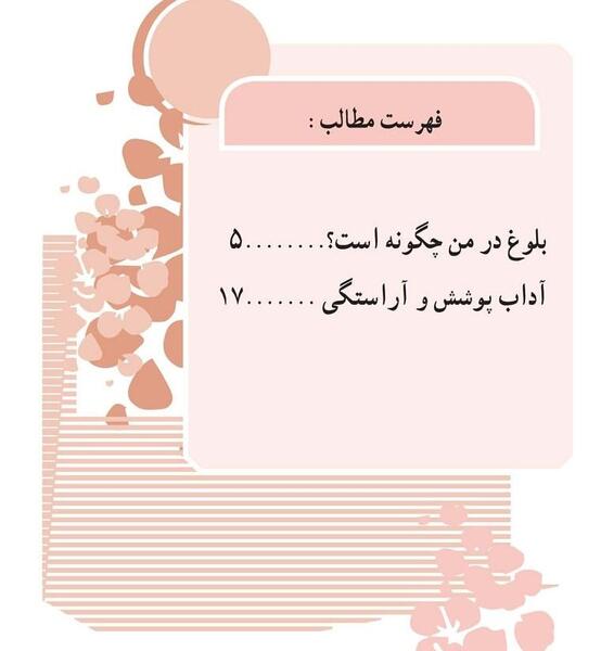 عکس کتاب تفکر هفتم برای پروفایل