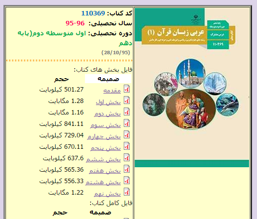 عکس کتاب عربی دهم برای پروفایل