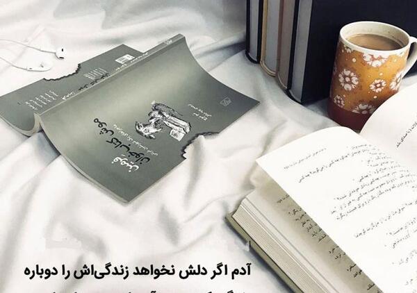 عکس کتاب کارتونی برای پروفایل