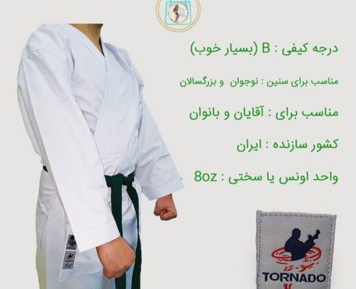 عکس لباس کاراته