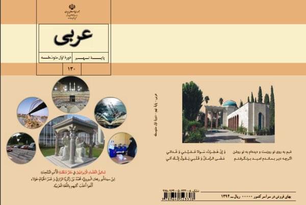 عکس کتاب عربی نهم برای پروفایل