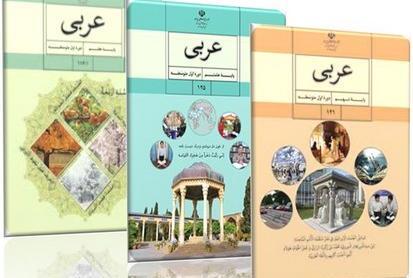 عکس کتاب عربی نهم برای پروفایل