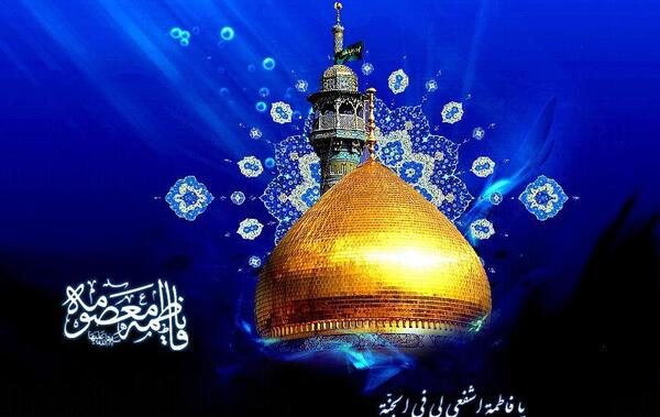 عکس متحرک شهادت حضرت معصومه