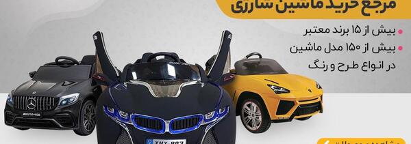 عکس ماشین شارژی کوییک