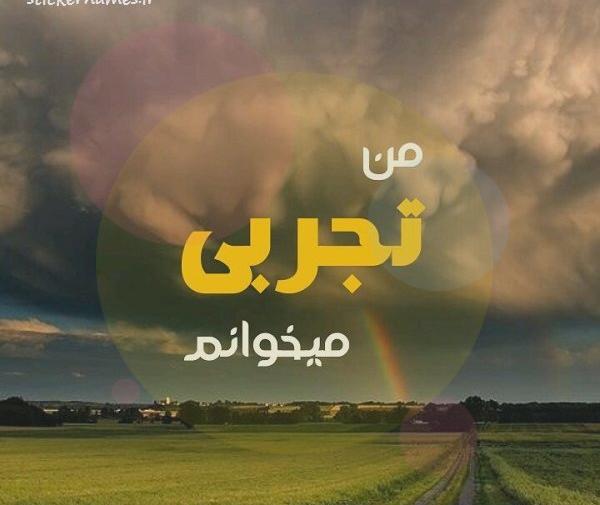 عکس کتاب زیست دهم برای پروفایل