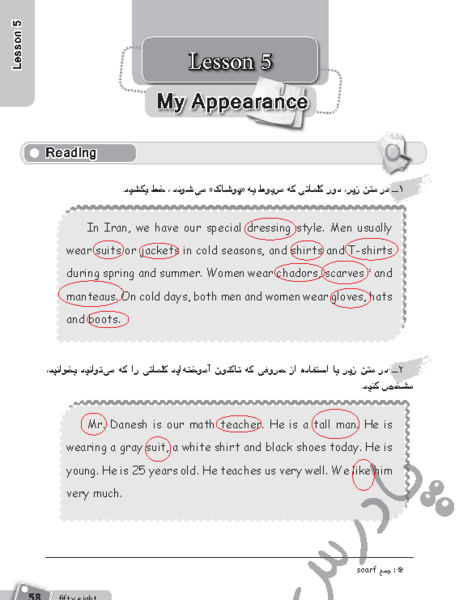 عکس کتاب زبان هشتم برای پروفایل