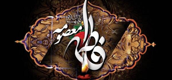 عکس هایی برای شهادت حضرت معصومه