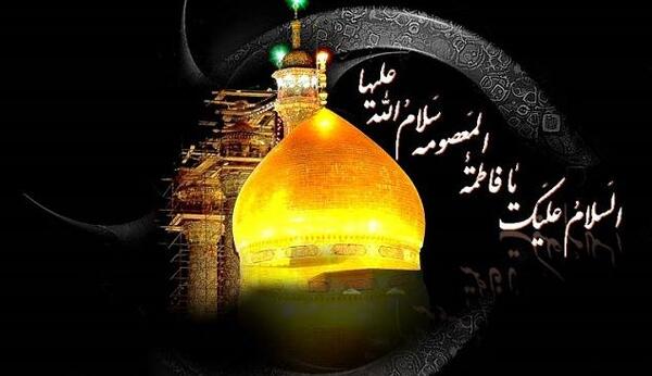 عکس هایی برای شهادت حضرت معصومه