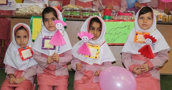 عکس جشن روز جهانی کودک