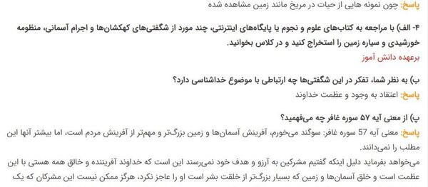 عکس کتاب مطالعات نهم برای پروفایل