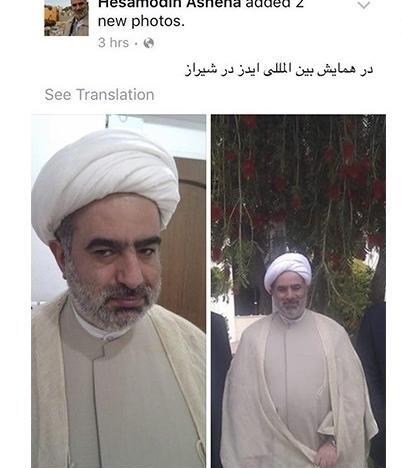 عکس لباس آخوندی