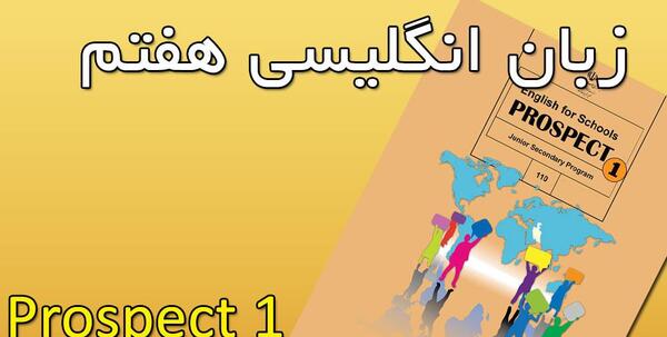 عکس کتاب زبان هفتم برای پروفایل