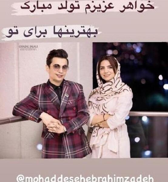 عکس تارا سوتاریا و خواهرش