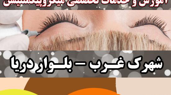 عکس تارا احمدی