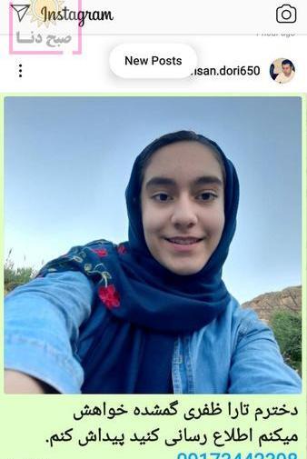 عکس تارا احمدی