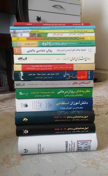 عکس کتاب روانشناسی برای پروفایل