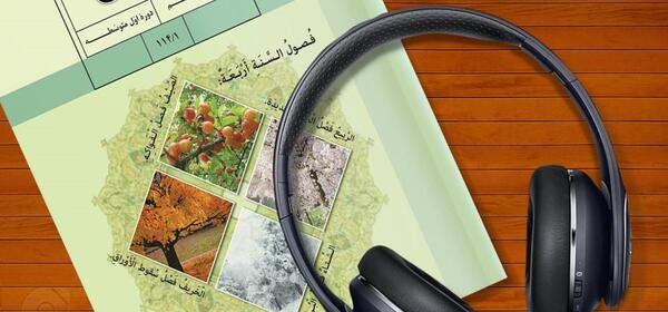 عکس کتاب عربی هفتم برای پروفایل
