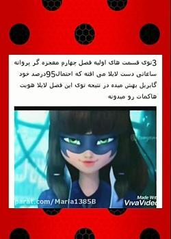 عکس های جدید دختر کفشدوزکی فصل ۴