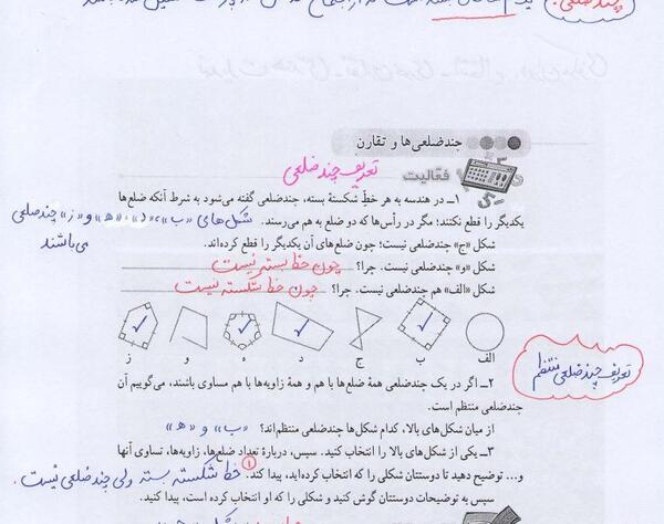عکس کتاب ریاضی هشتم برای پروفایل
