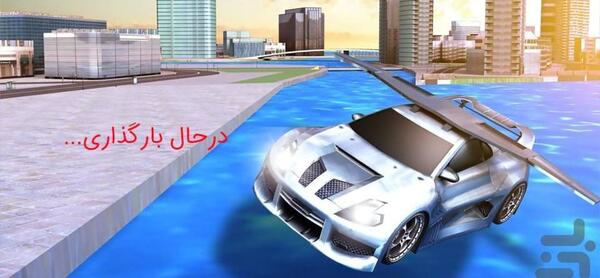 عکس ماشین فراری پرنده