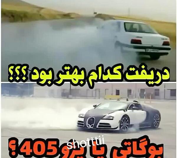 عکس ماشین بوگاتی شوتی