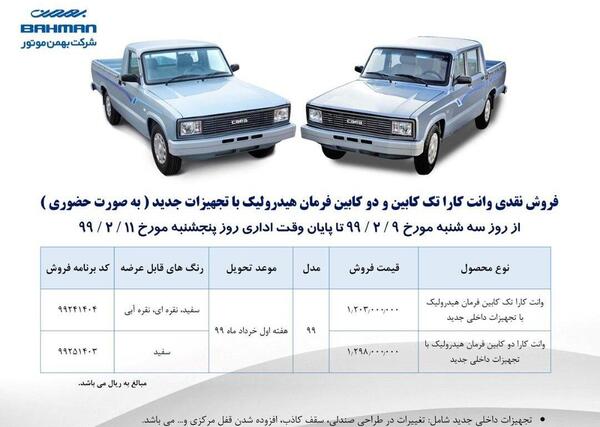 عکس از ماشین کارا ایران خودرو