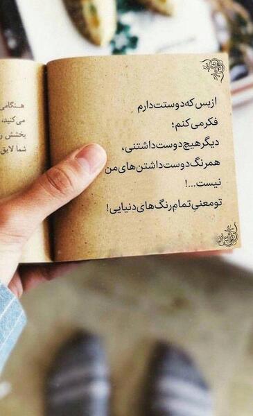 عکس کتاب برای پروفایل اینستاگرام