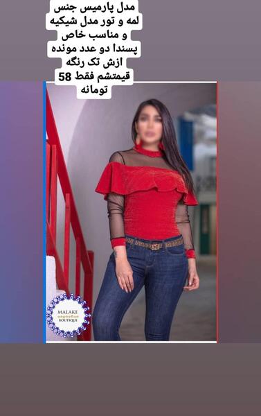 عکس لباس های پارمیس