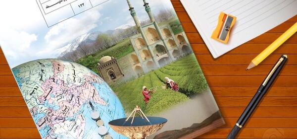 عکس کتاب مطالعات هشتم برای پروفایل