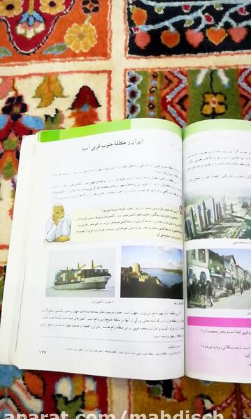 عکس کتاب مطالعات هشتم برای پروفایل
