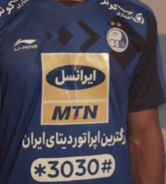 عکس لباس استقلال جدید