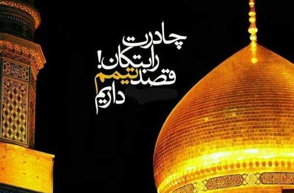 عکس پروفایل شهادت حضرت معصومه