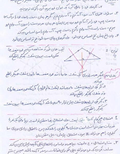 عکس کتاب فارسی نهم برای پروفایل