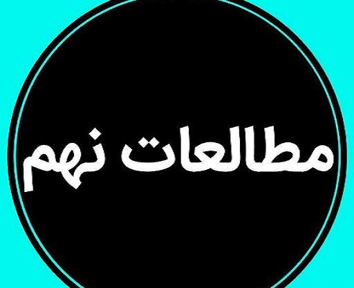 عکس کتاب فارسی نهم برای پروفایل
