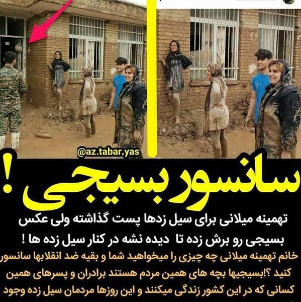 عکس لباس بسیجی