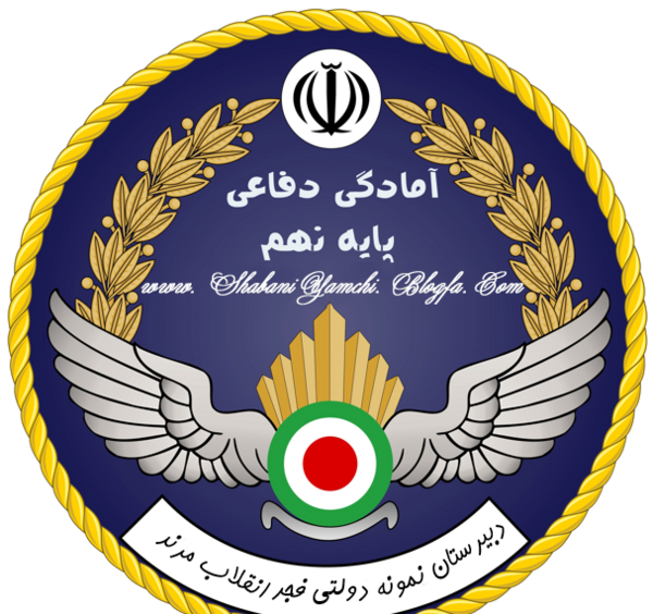 عکس کتاب آمادگی دفاعی نهم برای پروفایل