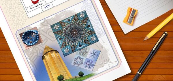 عکس کتاب آمادگی دفاعی نهم برای پروفایل