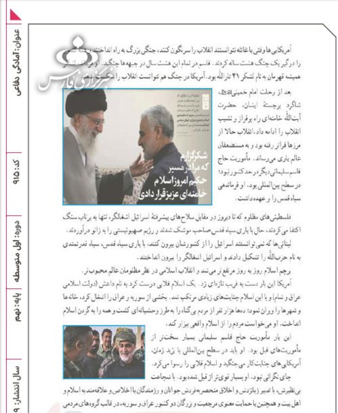 عکس کتاب آمادگی دفاعی نهم برای پروفایل