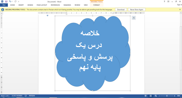 عکس کتاب آمادگی دفاعی نهم برای پروفایل