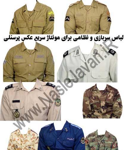 عکس لباس سربازی