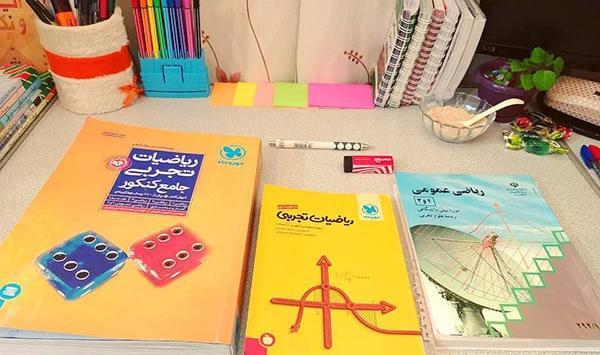 عکس کتاب های کنکوری برای پروفایل