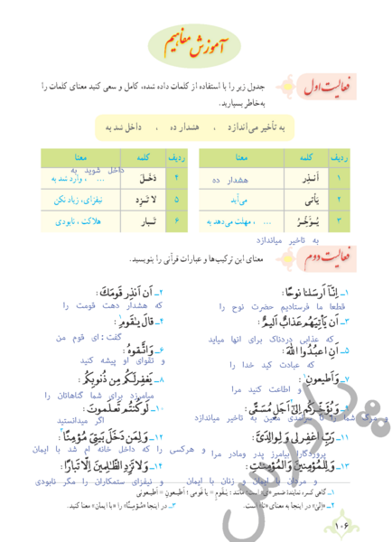 عکس کتاب قران نهم برای پروفایل