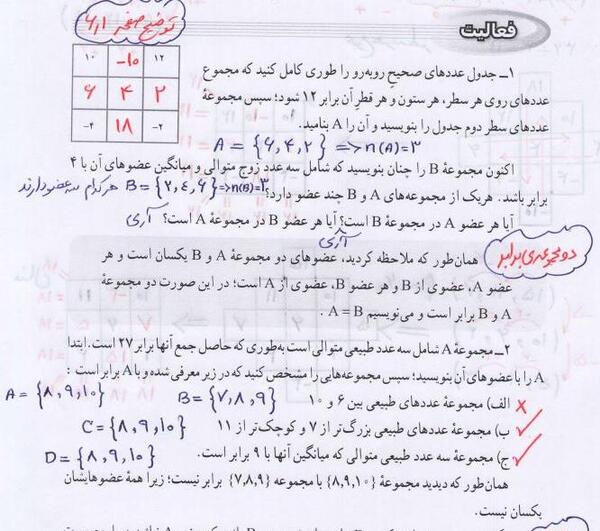 عکس کتاب ریاضی نهم برای پروفایل