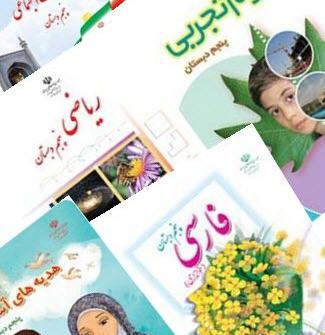 عکس کتاب های پنجم برای پروفایل
